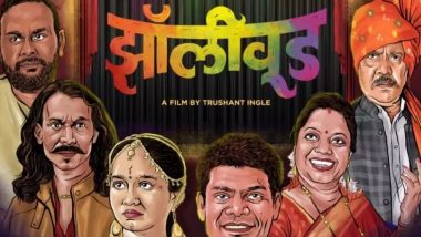 Zollywood Marathi Movie: 'झॉलीवूड' चित्रपटातून झाडीपट्टीची ३ जूनपासून मोठ्या पडद्यावर धमाल