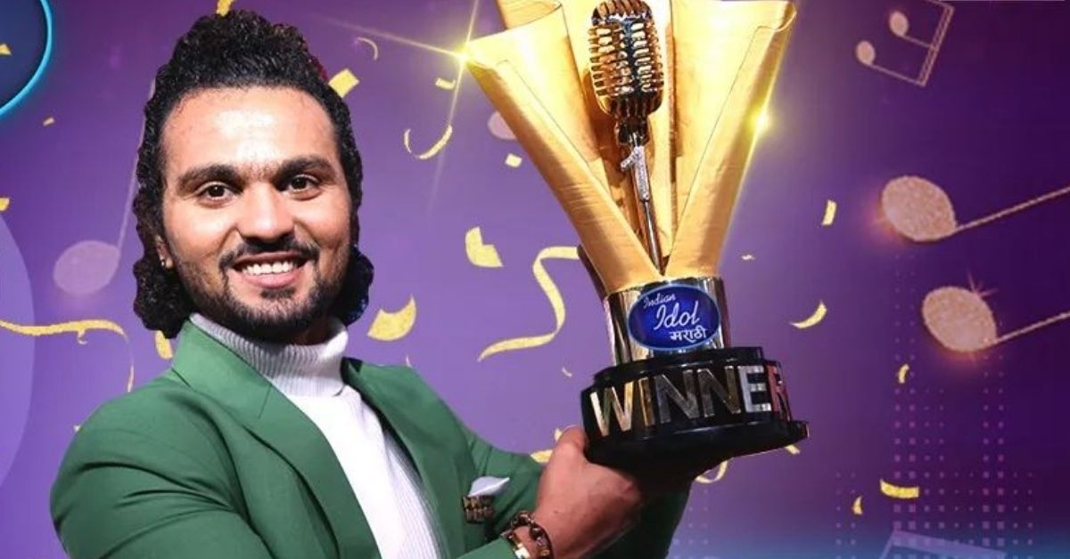 Indian Idol Marathi: पनवेलचा सागर म्हात्रे ठरला 'इंडियन आयडल मराठी'च्या पहिल्या सीजनचा विजेता