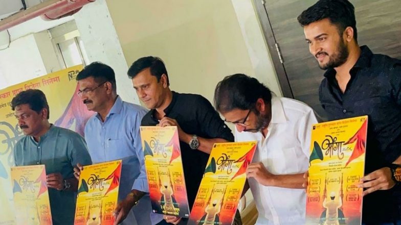 Bhonga Marathi Movie: प्रार्थना महत्वाची की प्रार्थनेचा आवाज? 3 मे रोजी कळणार 'भोंगा' चित्रपटातून