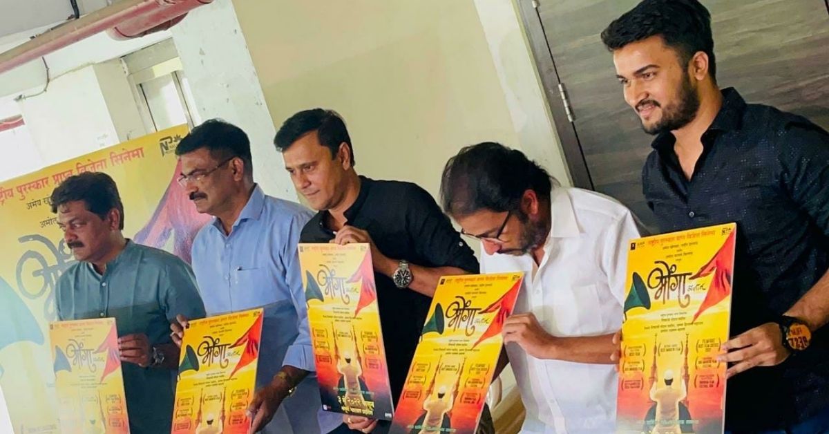Bhonga Marathi Movie: प्रार्थना महत्वाची की प्रार्थनेचा आवाज? 3 मे रोजी ...
