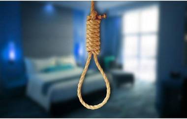 Kolhapur Female Constable Commits Suicide: महिला कॉन्स्टेबलची कौटुंबिक वादातून गळफास लावून आत्महत्या