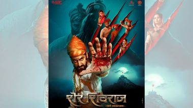 Sher Shivraj Trailer: दिग्पाल लांजेकर दिग्दर्शित शेर शिवराज चित्रपटाचा ट्रेलर रिलीज, 'हा' बॅालिवूडचा खलनायक साकारणार अफजल खानची भूमिका