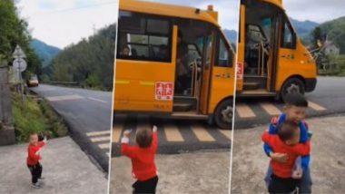 Viral Video: मोठ्या भावाला शाळेतून घरी परतताना पाहून लहान भावाला झाला अत्यानंद; Watch Cute Reaction
