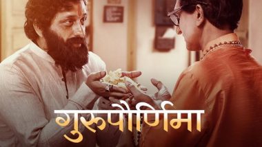 Dharmaveer: 'धर्मवीर मु.पो.ठाणे' चित्रपटातील 'गुरुपौर्णिमा' गाणं प्रेक्षकांच्या भेटीला