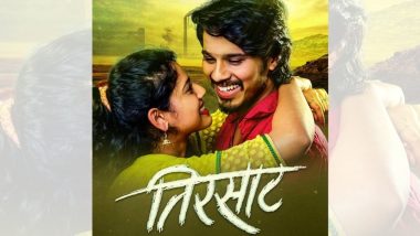 Tirsat Marathi Movie: "तिरसाट" चित्रपटातील पाहिल गाणं प्रेक्षकांच्या भेटीला