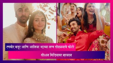 Alia Bhatt-Ranbir Kapoor Get Married: मेहेंदी, लग्न, पार्टीचे सुंदर फोटो व्हायरल