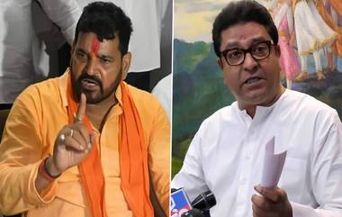 Raj Thackeray Ayodhya Tour: राज ठाकरे यांचा अयोध्या दौरा स्थगित; भाजप खासदार बृजभूषण सिंह यांनी दिली 'अशी' प्रतिक्रिया