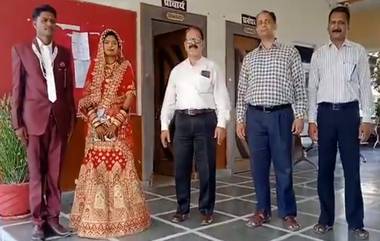 Jhansi Bride Viral Video: परीक्षा देण्यासाठी लग्नाचे विधी सोडून नवरा मुलगा वधूला घेऊन पोहोचला परिक्षा केंद्रावर; पहा व्हायरल व्हिडिओ