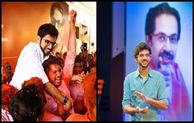 Aaditya Thackeray: आदित्य ठाकरे यांना व्हायचे होते अंतराळवीर झाले राजकारणी, का? घ्या जाणून