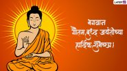Buddha Purnima 2024: बुद्ध पौर्णिमा वैशाख पौर्णिमेलाच का साजरी केली जाते? जाणून घ्या या सणाचे महत्त्व, इतिहास