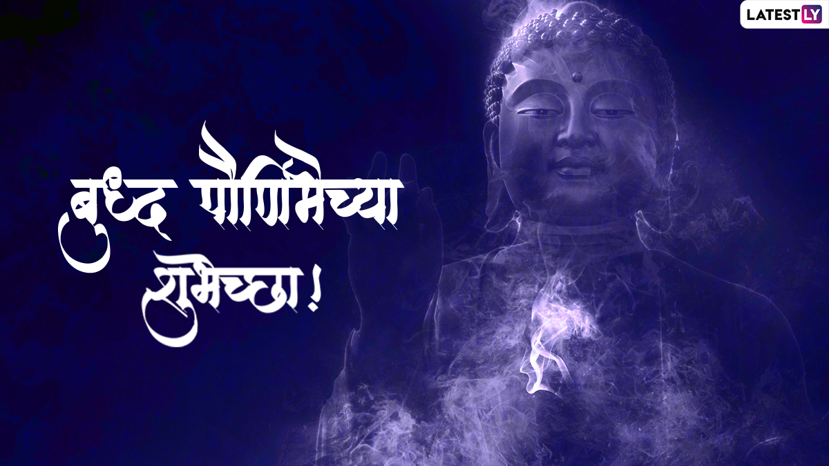 Buddha Purnima Wishes in Marathi