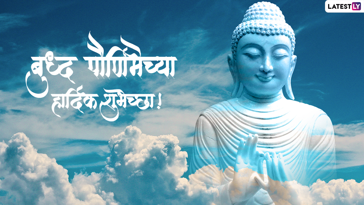 Buddha Purnima Wishes in Marathi