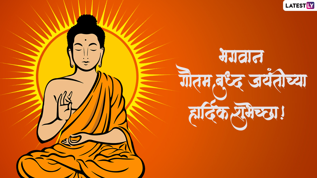 Buddha Purnima Wishes in Marathi