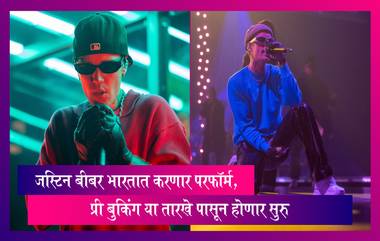 पाच वर्षांनंतर भारतामध्ये परफॉर्म करणार Justin Bieber, जाणून घ्या कधी आणि कुठे होणार कार्यक्रम