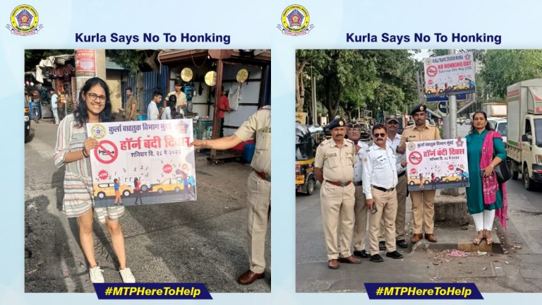 No More Honking In Kurla: आता कुर्ला येथे हॉर्न नाही वाजणार, मुंबई वाहतूक विभागाचा उपक्रम, नागरिकांचा पाठिंबा