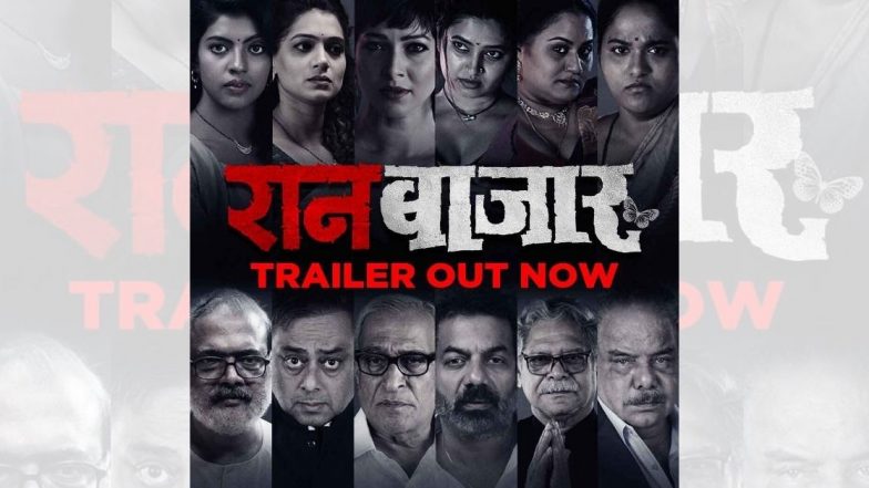 RaanBaazaar Trailer: वेबविश्वाला हादरवून टाकणारी 'रानबाजार' या वेबसीरिजचा ट्रेलर प्रेक्षकांच्या भेटीला