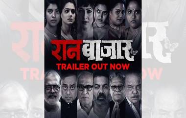 RaanBaazaar Trailer: वेबविश्वाला हादरवून टाकणारी 'रानबाजार' या वेबसीरिजचा ट्रेलर प्रेक्षकांच्या भेटीला