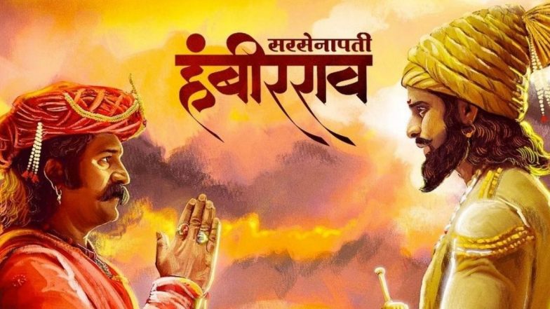 Sarsenapati Hambirrao: 'सरसेनापती हंबीरराव'ची बॉक्स ऑफिसवर विक्रमी सुरुवात, तीन दिवसांत 8.71 कोटींची कमाई
