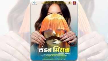 London Misal Marathi Movie: श्री.रवींद्रनाथ टागोर यांच्या नाटकावरून प्रेरित 'लंडन मिसळ'ची घोषणा