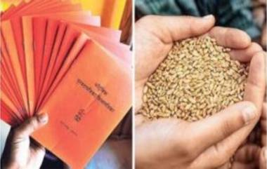 Ration Card New Rule: रेशन घेण्यासाठी केंद्र सरकारने केला नवा नियम; तुम्हीही शिधापत्रिका लाभार्थी असाल तर नक्की जाणून घ्या