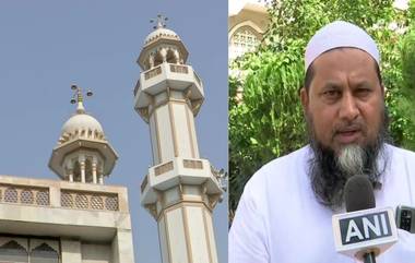 Loudspeaker Row In Maharashtra: 3 मे पर्यंत देण्यात आलेल्या भोंग्यांच्या अल्टिमेटम वरून Jama Masjid, Nagpur च्या सेक्रेटरींकडून मुस्लिम समाजाला शांतता बाळगण्याचं आवाहन