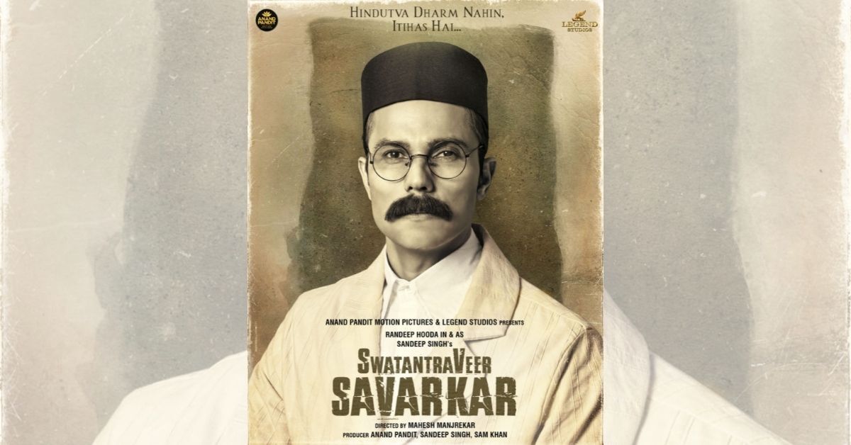 Swatantra Veer Savarkar: अभिनेता रणदीप हुड्डा याचा 'स्वातंत्र्य वीर सावरकर' म्हणून पहिला लूक 139व्या जयंतीनिमित्त लाँच