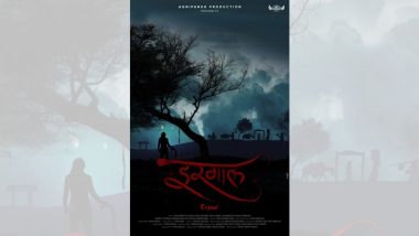 Irgal Marathi Movie: दादासाहेब फाळके चित्रपट महोत्सवात 'इरगाल' चित्रपटाने पटकावला बेस्ट फिल्म ज्युरी अवॉर्ड