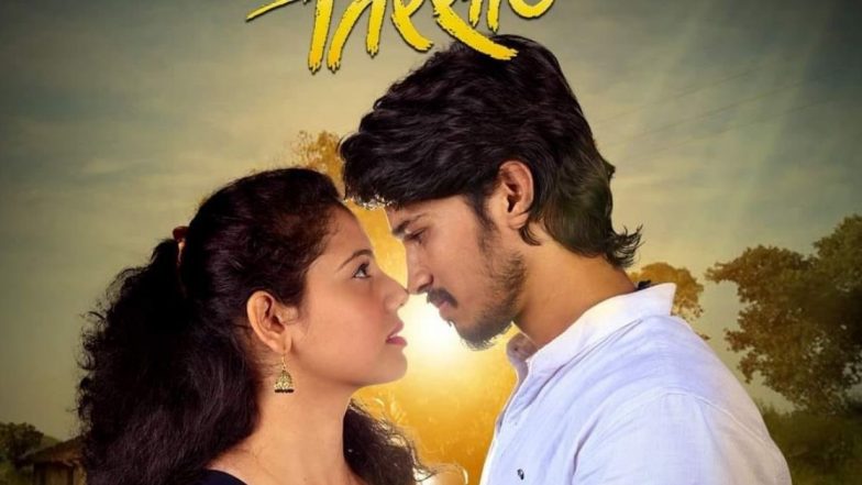 Tirsaat Marathi Movie: ‘तिरसाट’मधून दिसणार प्रेम मिळवण्याची धडपड! चित्रपटाचा टीझर प्रेक्षकांच्या भेटीला