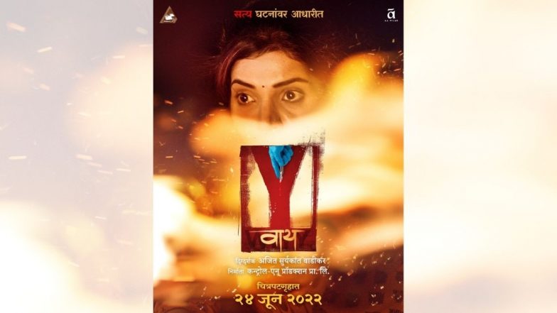 Y Teaser: कल्पनेपलिकडील वास्तवाची गोष्ट सांगणाऱ्या 'वाय' चा टीझर प्रेक्षकांच्या भेटीला