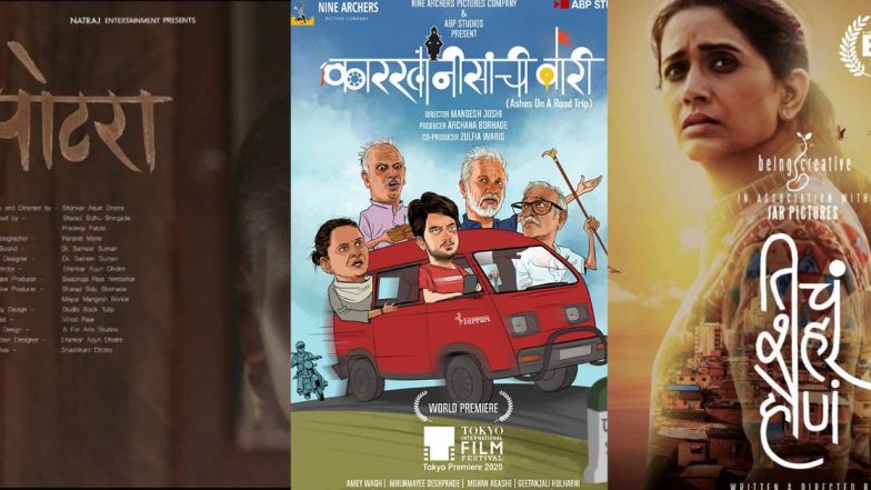 Cannes Film Festival: हे 'तीन' मराठी चित्रपट कान्स आंतरराष्ट्रीय महोत्सवात सहभागी होणार, सांस्कृतिक कार्य मंत्री अमित देशमुख यांची माहिती