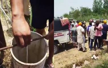 Punjab Borewell Accident: होशियारपूरमध्ये 6 वर्षाचा चिमुरडा पडला बोअरवेलमध्ये; NDRF च्या टीमला मदतकार्यासाठी पाचारण