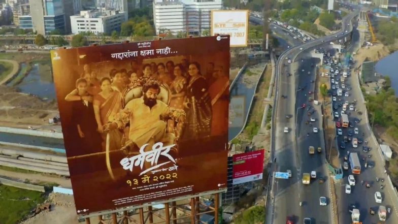 Dharmaveer: मराठी चित्रपटाच्या इतिहासात पहिल्यांदाच, आशियातील सर्वात मोठ्या होर्डिंगवर झळकला ‘धर्मवीर’