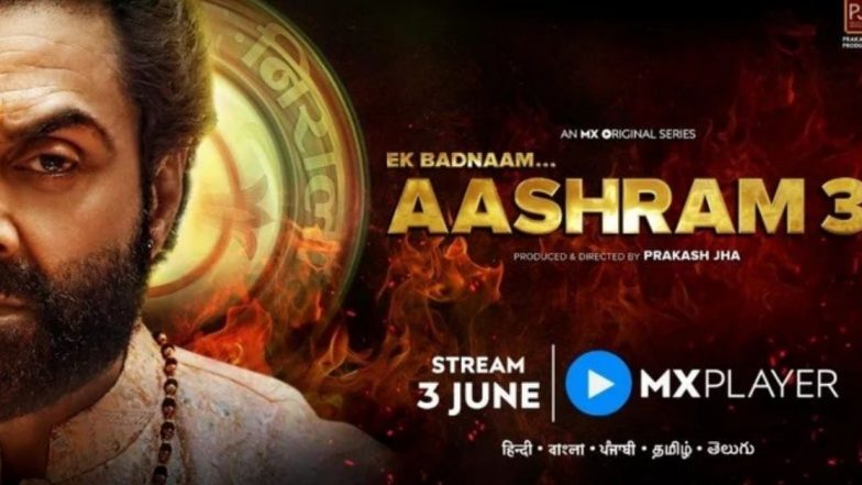 Ashram 3: बॉबी देओलच्या बहुप्रतिक्षित सीरिजचा ट्रेलर आऊट, आश्रम 3 या दिवशी होणार रिलीज