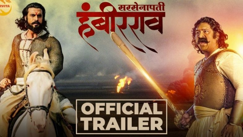 Sarsenapati Hambirrao Trailer: महाराष्ट्राचा महासिनेमा 'सरसेनापती हंबीरराव' चा जबरदस्त ट्रेलर प्रदर्शित