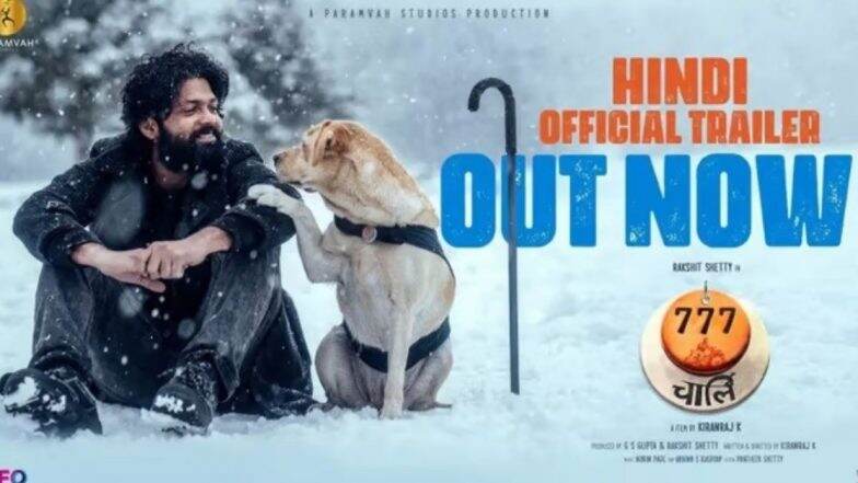 777 Charli Trailer: रक्षित शेट्टीच्या "777 चार्ली" चित्रपटाचा ट्रेलर रिलीज, दिसणार 'या' सुंदर नात्याची कहाणी