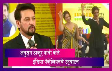 Cannes 2022: अनुराग ठाकूरने केले इंडिया पॅव्हेलियनचे उद्घाटन, पाहा Cannes सोहळ्याचे फोटो