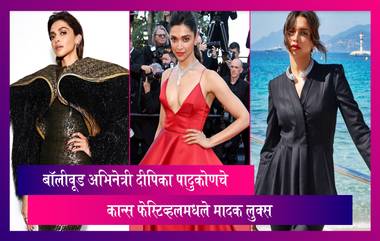 बॉलीवूड अभिनेत्री Deepika Padukone चे Cannes 2022 मधले मादक Looks, पाहा व्हिडीओ