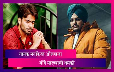 Sidhu Moose Wala याच्या हत्येनंतर गायक Mankirt Aulakh असेल पुढचे टार्गेट? मिळत आहेत जीवे मारण्याच्या धमक्या