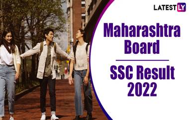 Maharashtra Board SSC Result 2022: आज दुपारी 1 वाजता जाहीर होणार 10 वीचा निकाल; mahresult.nic.in वर पहा तुमचे मार्क्स