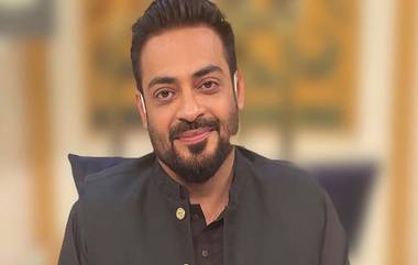 Amir Liaquat Hussain Passes Away: पाकिस्तानचे खासदार आणि प्रसिद्ध टीव्ही होस्ट आमिर लियाकत हुसैन यांचे निधन; राहत्या घरात बेशुद्धावस्थेत आढळले