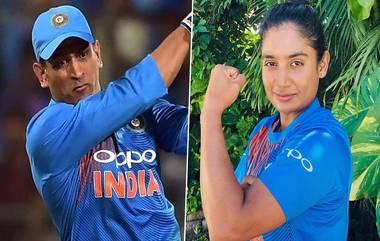 Team India: ‘या’ समानतेने संपुष्टात आली एमएस धोनी आणि Mithali Raj ची कारकीर्द, जाणून व्हाल थक्क