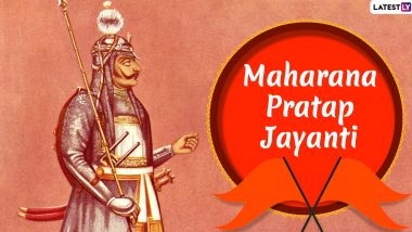 Maharana Pratap Jayanti 2022 Wishes: महाराणा प्रताप जयंती निमित्त WhatsApp Status, Facebook Messages शेअर करत वीर योद्ध्याला करा सलाम!