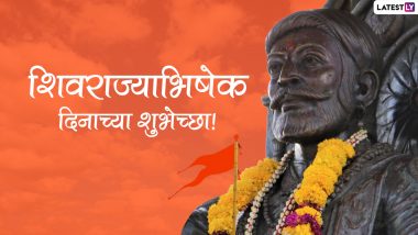 Shiv Rajyabhishek Din 2022 Wishes In Marathi: शिवराज्याभिषेक सोहळ्याच्या शुभेच्छा Quotes, WhatsApp Status द्वारा देत शिवप्रेंमीचा दिवस करा खास!