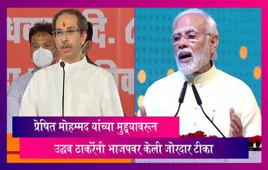 प्रेषित मोहम्मद यांच्याबद्दल केलेल्या वक्तव्यावरून Uddhav Thackeray यांनी भाजपवर केली जोरदार टीका