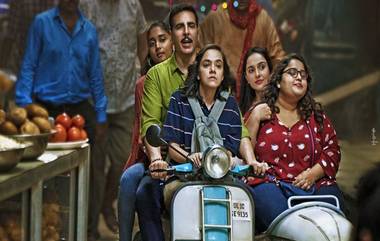 Raksha Bandhan Trailer: भाऊ आणि बहिणीचं सुंदर नातं उलगडणार, 'रक्षा बंधन'चा ट्रेलर प्रदर्शित