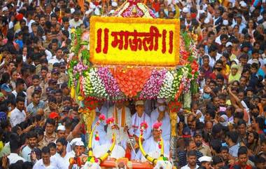 Pandharpur Wari 2022: संत तुकोबा आणि ज्ञानोबांच्या पालखीने दुमदुमली पुणे नगरी; मान्यवरांनीही घेतले दर्शन