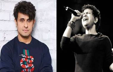 Sonu Nigam's Tribute To KK: सोनू निगमने 'कल हो ना हो' गाणे गाऊन गायक केके यांना नजरल स्टेजवर दिली श्रद्धांजली