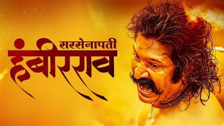 Sarsenapati Hambirrao: तिसऱ्या आठवड्यातही 'सरसेनापती हंबीरराव' चित्रपटाची घोडदौड सुरू, आतापर्यत केली 'इतकी' कमाई