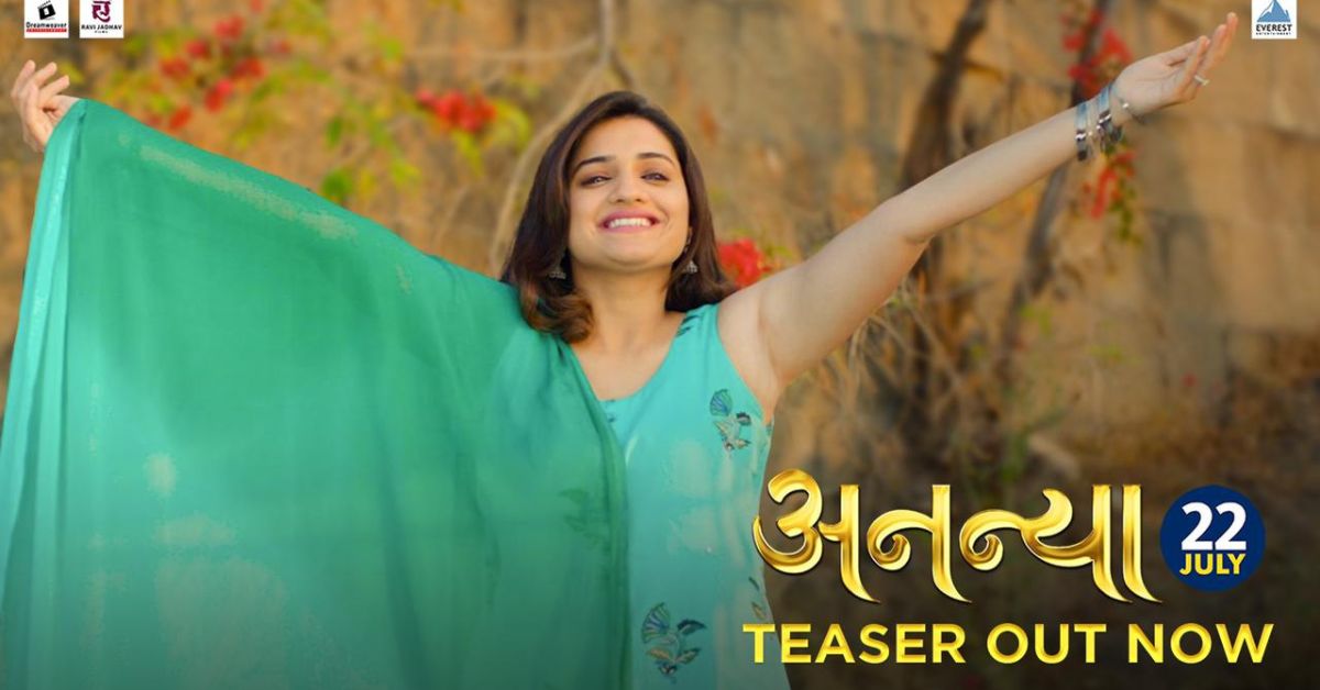 Ananya Teaser: आकाशाला गवसणी घालणाऱ्या 'अनन्या’चा टीझर प्रदर्शित