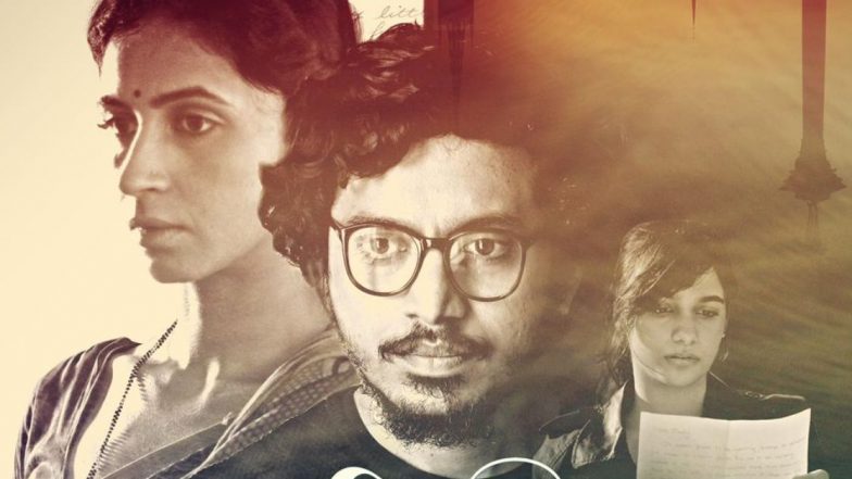 Dear Molly Trailer Release: वडील -मुलीच्या नात्याची हृदयस्पर्शी कहाणी ‘डियर मॉली’, ट्रेलर प्रदर्शित